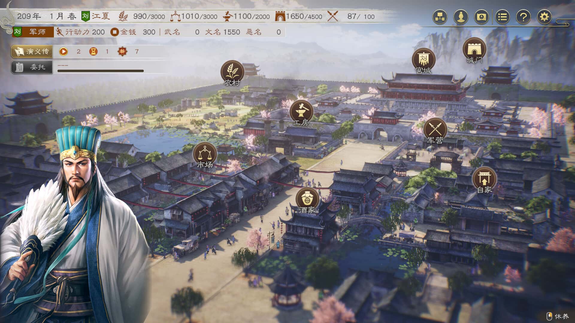 三国志8 威力加强重制版 ROMANCE OF THE THREE KINGDOMS 8 REMAKE游戏封面