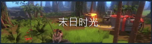 STEAM学习 逃离僵尸岛/摧毁一切 DY特殊互动ANTLE v1.4.1.2a 1.9G背景