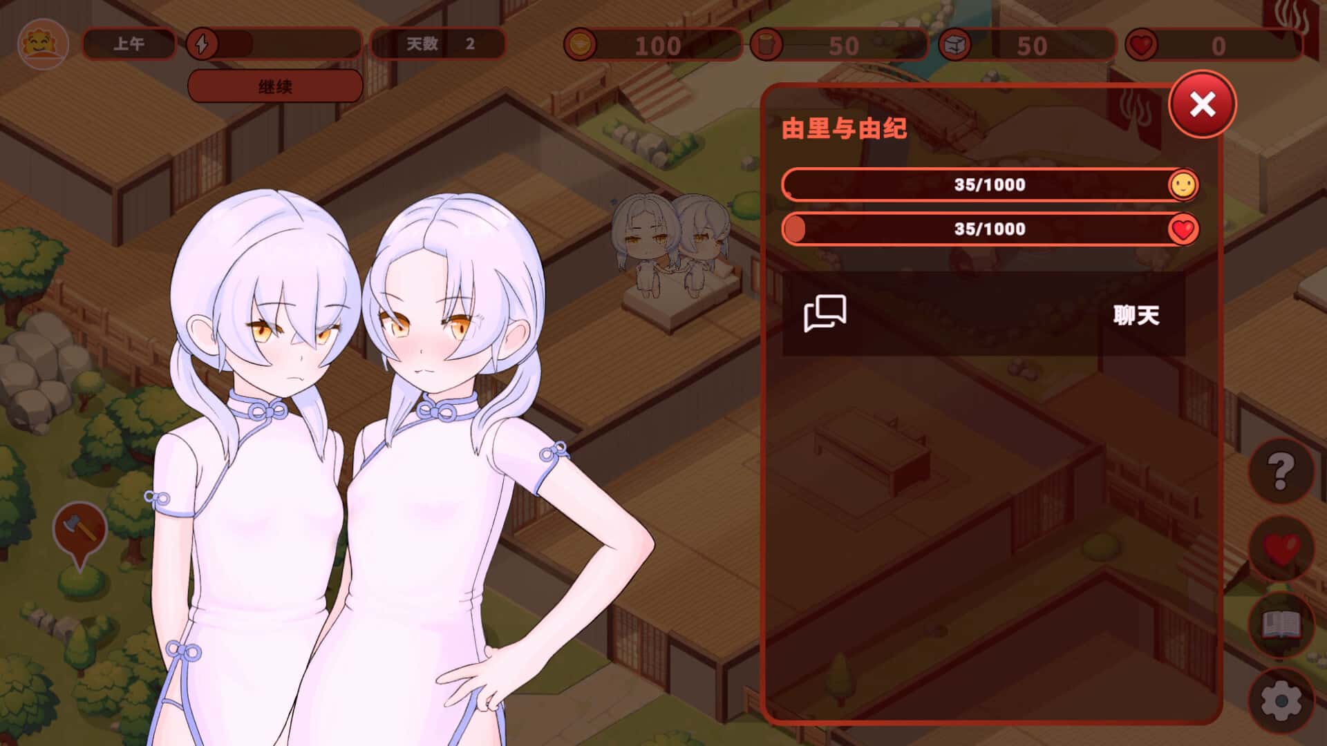 游戏截图3